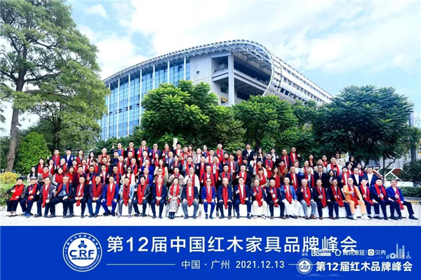 喜迎紅紅木董事長陸飛躍榮獲“2021紅木家具十大風(fēng)云企業(yè)家”